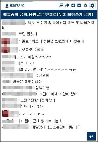 라이브스코어 채팅창 min