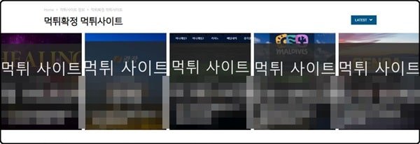 안전하지 않은 사설 놀이터들