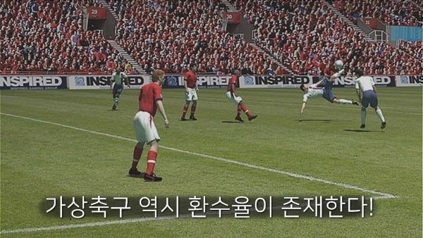 가상축구 분석법 min