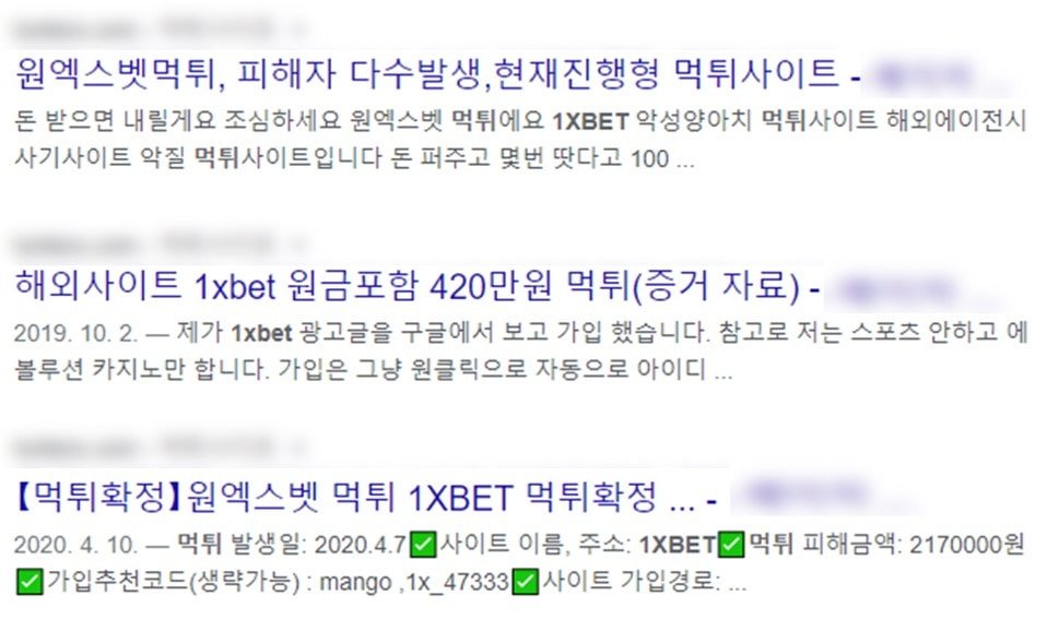 1xbet-원엑스벳-조작