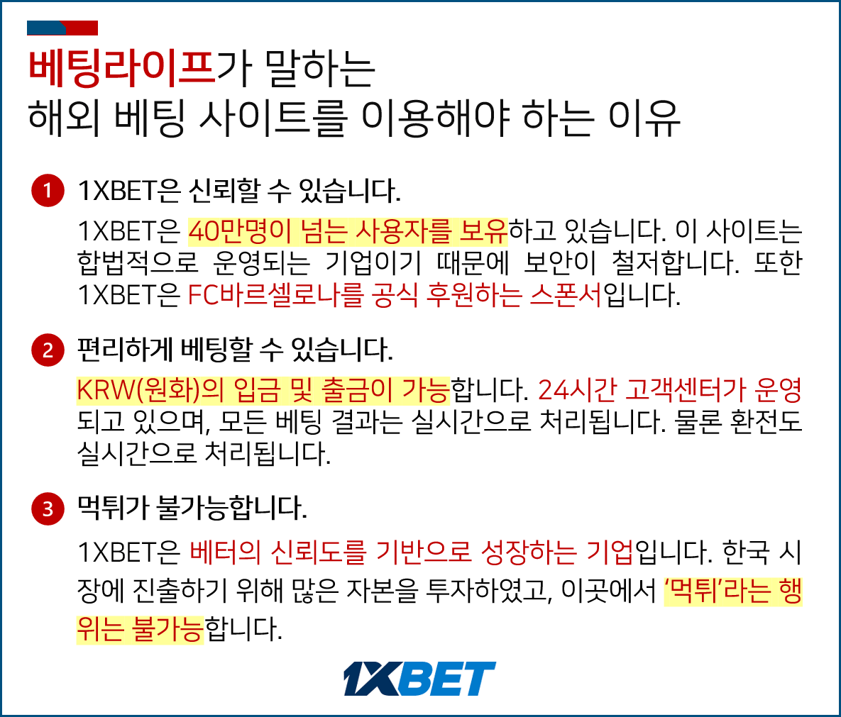 한국에서 10BET(텐벳) 이용하는 방법