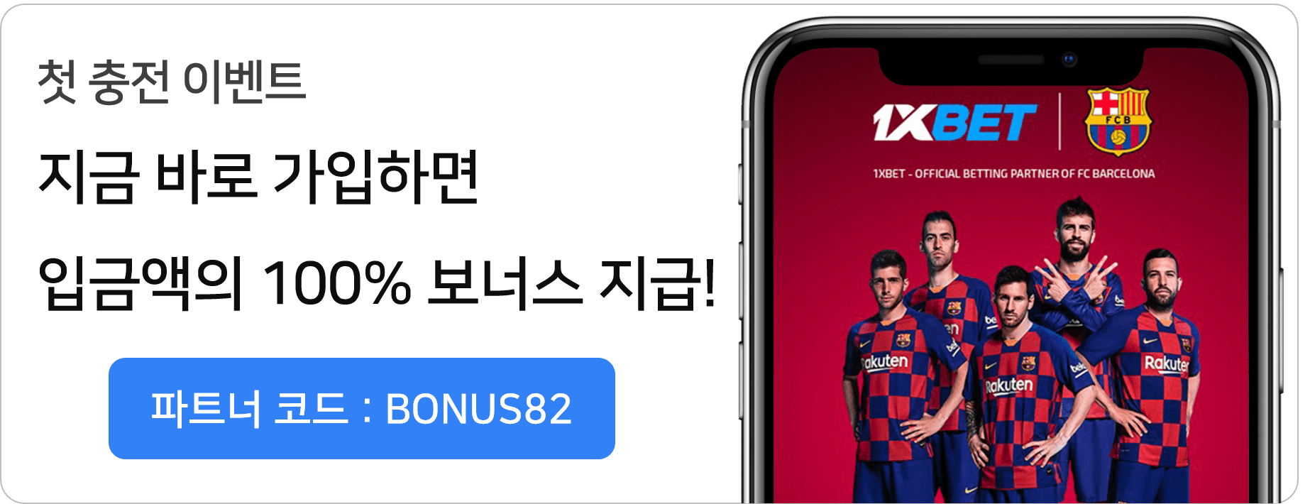 중간배너 betting life.com 아이폰라이트 min