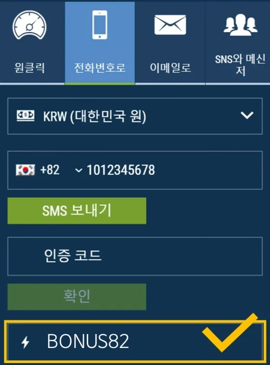 롤 토토 1xbet 가입 배팅라이프