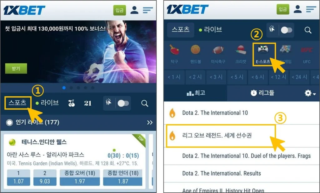 롤 토토 1xbet 하는 방법 배팅라이프