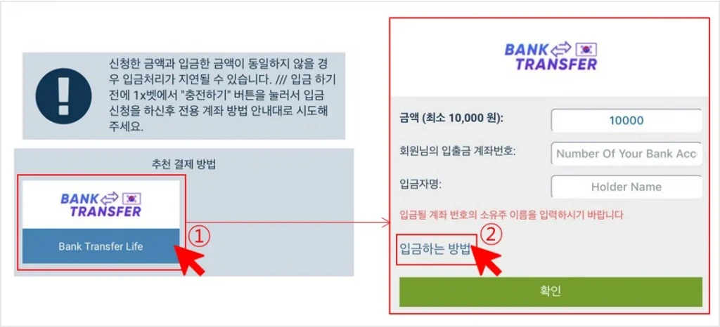 1xbet-은행송금
