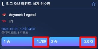 1XBEt 롤드컵 배당
